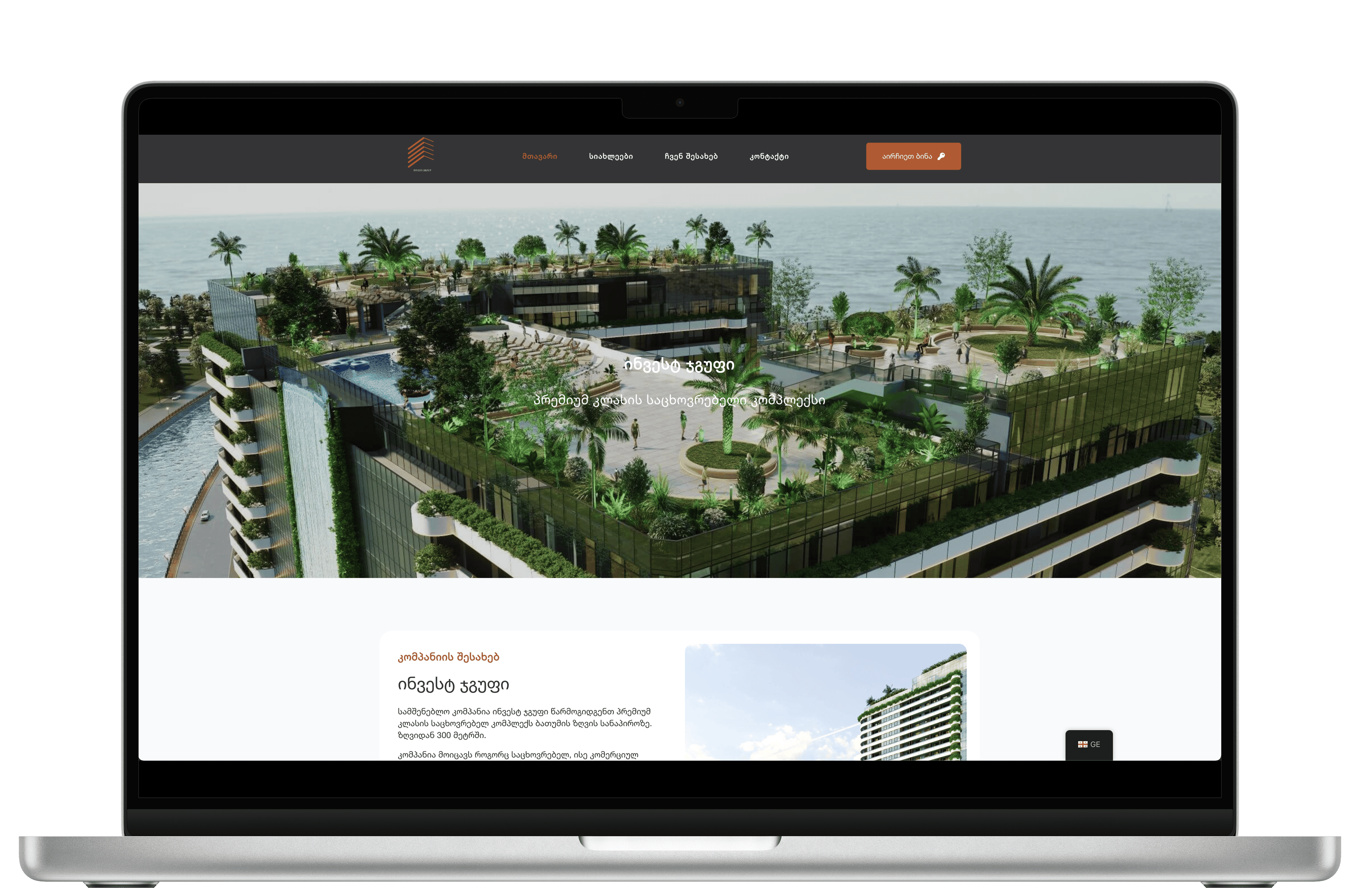 Invest Group Batumi - Investment Services and Business Solutions