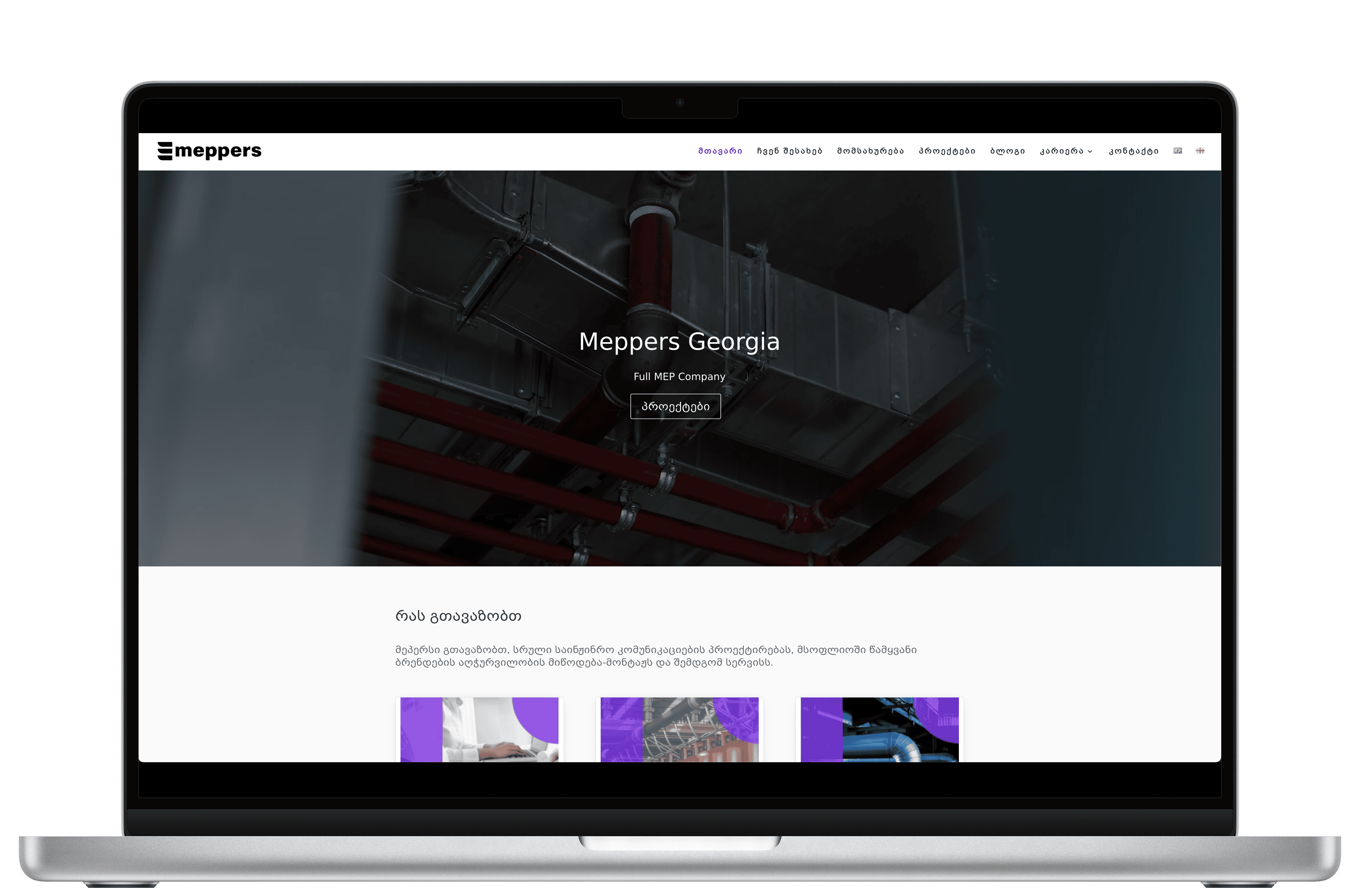 Meppers - Engineering Communications and Digital Solutions